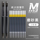 晨光優(yōu)品速干M3三倍高密度金屬中性筆0.5mm頭按動(dòng)筆簽字水筆學(xué)生用黑色磨砂筆桿重手感高顏值 5支筆 2支筆(+10支筆芯)