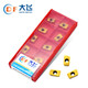 大飛數(shù)控刀片R0.8刀粒1135刀粒APMT1135PDER-DF BAP300R刀片 APMT1135PDER-DF（1盒）