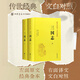 三國志上下冊中華書局正版陳壽撰傳世經(jīng)典文白對照二十四史簡體橫排原著全本完整版無刪減中國歷史書籍前四史三國史