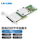 LR-LINK 聯(lián)瑞千兆pciex4千兆4口SFP光纖網(wǎng)卡Intel I350-F4支持服務(wù)器 LREC9714HF-4SFP(千兆四光口)