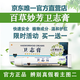 百草妙芳衛志膏百草妙方芳乳膏內外混合脫出肛周軟膏 兩盒（買(mǎi)1送1）