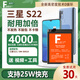 法若蘭適用 三星Galaxy手機電池大容量 三星S22 /SM-S9010【升級4000毫安】