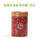 午間 琺瑯彩陶瓷小號茶葉罐錫蓋茶缸隨身旅行便攜儲物罐家用香薰罐 琺瑯彩迷你茶葉罐-洋紅