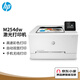 惠普（HP） M254dw彩色激光打印機(jī)(M252dw升級型號) 無線連接 家用高速彩打 自動雙面打印