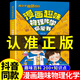 漫畫趣味物理化學(xué)啟蒙書全套6-15歲漫畫小學(xué)生頂尖思維全套4冊漫畫版4大思維板塊樊登推薦的60個頂尖思維京東模型助力孩子思維更敏捷培養(yǎng)孩子富人思維現(xiàn)貨秒發(fā)自營 【抖音同款】漫畫趣味物理化學(xué)啟蒙書