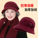 蘇木佰（SOMUBAY）老年人帽子冬季媽媽帽毛線(xiàn)帽奶奶兔毛保暖盆帽紅色本命年新年送禮 酒紅色兩件套【帽子+圍巾】 均碼（56-60CM）