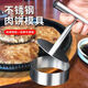 TMJD MISS不銹鋼圓形壓餅器 304不銹鋼漢堡壓肉器肉餅做牛肉餅小飯團神器帶 【不銹鋼壓餅器】加厚大號1個(gè)裝