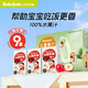 貝貝布洛（Bebebolo）兒童果汁寶寶小飲品早餐飲料無添加劑100%純果汁【臨期】 山楂蘋果汁 125ml*9盒 【臨期】 125ml
