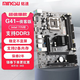銘速G41俠客版Intel 775針主板 G41 775針