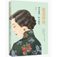 張愛(ài)玲傳：因?yàn)槎茫源缺ㄒ槐緯?shū)讀懂張愛(ài)玲的傳奇人生）