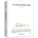 巴爾扎克中短篇小說選（翻譯家鄭永慧經(jīng)典譯本，理解《高老頭》《歐也妮葛朗臺》的之作）創(chuàng)美工廠 小說