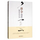 推拿治療膝骨關(guān)節(jié)炎