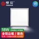 櫻花超薄1.3cm集成吊頂led燈廚房吸頂燈扣板平板燈30x60浴室衛(wèi)生間燈 銀框300*300方燈18W 白光
