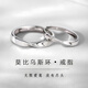 DAISY DREAM999銀莫比烏斯環(huán)情侶對(duì)戒輕奢戒指女素圈開(kāi)口戒尾戒送女友禮物 莫比烏斯環(huán)女戒 【通體999銀】