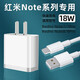 凌驍適用紅米note8pro充電器頭18W閃充Redmi小米note7pro手機(jī)充電頭紅米note8快充note7插頭 【18W】閃充頭+1.5米線