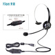 北恩（HION）U60呼叫中心USB接口客服電銷(xiāo)電話(huà)耳機話(huà)務(wù)員電腦耳麥 U60直連