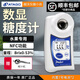 愛拓測糖儀水果糖度計糖度測量儀高精度數(shù)顯折光儀甜度濃度測試儀 新款 PAL-1 NFC【Brix0~53%】
