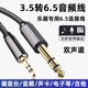 Repree3.5轉6.5音頻線(xiàn)適用雅馬哈電子琴音頻線(xiàn)羅蘭電鋼琴直播聲卡音箱手機電腦連接線(xiàn)6.5mm轉3.5mm轉接頭 3.5mm轉6.5mm音頻線(xiàn) 5米
