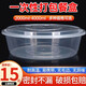 質(zhì)秀一次性餐盒圓形大號(hào)塑料盆2000ml小龍蝦超大容量打包盒外賣(mài)碗 2500ml盆【20個(gè)帶蓋】
