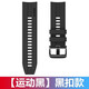 炫戴（XUANDAI）適用華為手表表帶gt5/gt4/gt3硅膠表帶watch3/gt3pro/gt2榮耀magic智能運(yùn)動(dòng)男女款腕帶20/22mm配件 運(yùn)動(dòng)黑【黑扣款】 寬度22mm-通用華為手表4