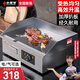 小螺號扒爐商用電熱煎牛排鐵板電扒爐燃氣不銹鋼扒爐創(chuàng  )業(yè)擺攤鐵板燒設備魷魚(yú)雞蛋灌餅手抓餅烤冷面一體機 電熱【3000W】EG818A 單控