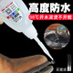 衛(wèi)力固 鞋膠 補鞋粘鞋修鞋專用膠水運動鞋帆布鞋皮鞋廠膠水快干透明強力非502膠水 鞋膠王20g