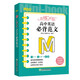 新東方 戀練不忘 高中英語(yǔ) 必背范文 口袋書(shū) 便攜