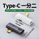 勝訊仕適用Type c拓展塢雙USB擴展Tpc分線(xiàn)器tpyec轉換接口轉接頭OTG可充電C口數據線(xiàn)ipad平板電腦 雙C口二合一【typec3.2+100w快充】灰色 合金帶燈款