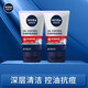 妮維雅（NIVEA）男士洗面奶潔面乳 控油抗痘礦物炭泥100g*2支