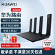 華為路由器全千兆家用WiFi6+無線5G穿墻王網(wǎng)絡(luò)信號(hào)放大器增強(qiáng)器游戲家長路由電競有線漏油器mesh 黑色【無線1500M+六類千兆網(wǎng)線】WIFI6 曬單華為禮品插座+加濕器+小風(fēng)扇+10元紅包四選一