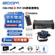 ZOOM錄音機F3 F6 F8N PRO 32位浮點多軌現(xiàn)場錄音機F8NPRO影視錄音話放 F8NPRO+PCF8N原裝包