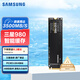 三星（SAMSUNG）980 m2固態(tài)硬盤(pán)ssd NVME協(xié)議 M.2接口 適用筆記本臺式機PCIe3.0x4 三星980固態(tài) 250G