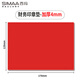 西瑪（SIMAA)財(cái)務(wù)印章專用墊 印章膠墊銀行印臺(tái)墊蓋章軟墊子敲章墊辦公用品 方形蓋章墊 紅色1個(gè)