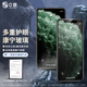 0度 適用蘋(píng)果11ProMax康寧玻璃鋼化膜稀土護眼手機膜 防摔耐刮iPhone11手機貼膜抗藍光防眩光保護膜 11Pro/XS/X-5.8英寸-高清高透版