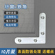 春塑 紗窗連接鐵角加強(qiáng)加固鐵紗角鋁合金紗窗門窗沙角固定片配件L角 【10片裝】紗窗L鐵角