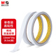 晨光(M&G)文具高粘性棉紙雙面膠帶12mm*10y(9.1m/裝) 開學(xué)必備學(xué)習(xí)辦公用品 單卷裝AJD97395