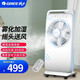 格力（GREE）家用移動(dòng)水霧化遙控輕音加濕噴霧落地電風(fēng)扇 WKY-3001Bh5