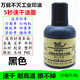 創(chuàng)靈鳥手動(dòng)打碼機(jī)快干油墨速干印油擦不掉生產(chǎn)日期印碼器塑料包裝袋金屬 黑色【2瓶】 收藏宋1瓶發(fā)3瓶 官方標(biāo)配