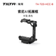 鐵頭TILTA兔籠 適用于sony索尼A1 全籠套件SONY A7S3/A73/A7R3/A7R4相機(jī)配件套裝a1半籠 【半籠-黑色】適用索尼A1