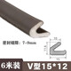 門縫密封條防盜門入戶門框V型膠條窗戶防風隔音防塵木門子母門條 V型 「寬15*厚12mm」 6米裝