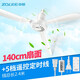 中聯(lián)（ZOLEE）中聯(lián)大吊扇微風(fēng)電風(fēng)扇小風(fēng)扇小吊扇靜音客廳工廠宿舍豬舍可用大吊扇吸頂扇風(fēng)扇大風(fēng)力節(jié)能語音聲控 扇面直徑140CM+5檔遙控定時線