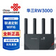 華三RW3000聯(lián)通版雙頻5G路由器家用無線網(wǎng)wifi6千兆端口3000M高速 華三RW3000路由器 聯(lián)通版