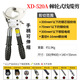 電纜剪刀棘輪剪齒輪式斷線(xiàn)鉗電工電線(xiàn)鋼絞線(xiàn)切線(xiàn)剪線(xiàn)線(xiàn)纜 XD-520A棘輪電纜剪【70鋼絞線(xiàn)】