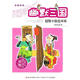 周銳幽默兒童文學(xué)品藏書(shū)系·名著系列：幽默三國(guó) 超級(jí)小偷連環(huán)賽