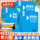 2025高中奧數(shù)教程高中全套高一高二高三 高中奧數(shù)教程+學習手冊+能力測試第八版高中第一二三分冊數(shù)學思維訓練舉一反三高中奧數(shù)競賽培優(yōu)題庫華東師范大學出版社 奧數(shù)教程+學習手冊+能力測試【高中全套9冊】