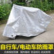 加厚自行車車衣防雨罩電動車車罩單車防塵罩防曬罩遮雨罩踏板車罩 自行車/電動車防雨罩
