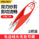 得力（deli）紗剪裁縫剪彈簧剪尖頭U型繡花縫紉剪線(xiàn)頭兩用不銹鋼剪刀套裝拆線(xiàn) 雙刃紗剪110mm可換刀片【1把】