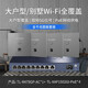 普聯(lián)（TP-LINK） 面板AP AX1500M 全屋WiFi套裝  WiFi6 路由器 千兆POE 雙頻無(wú)線(xiàn) 深空銀面板×4+9口一體化路由1