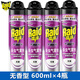雷達殺蟲(chóng)劑氣霧劑噴霧600ml無(wú)香型殺蟑螂驅殺蒼蠅蚊子螞蟻整箱批發(fā) 600mL 4瓶 【無(wú)香型】