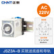 正泰（CHNT）時(shí)間繼電器JSZ3A定時(shí)繼電器 通電 繼電器220V 380V 繼電器帶底座 JSZ3A-B AC220V